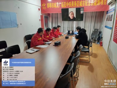 东湖项目传达安委会会议精神——郑爱华提供(1).jpg